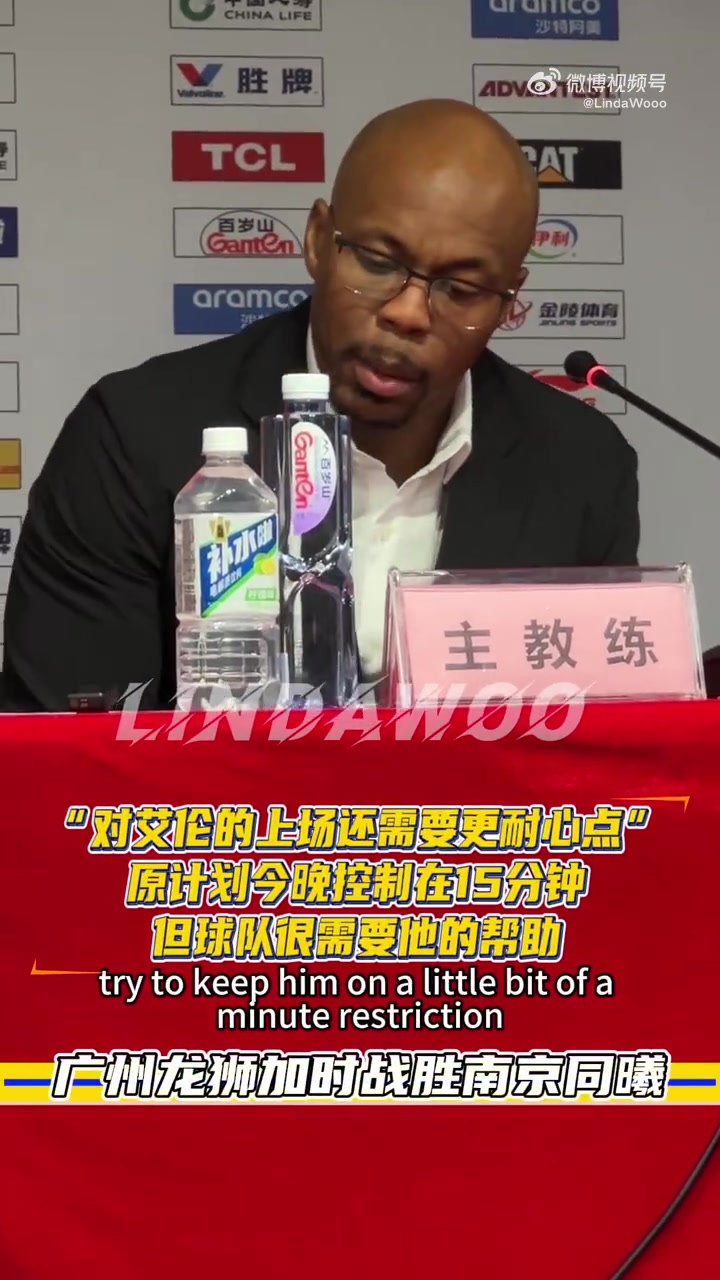广州主帅：原计划让郭艾伦打15分钟内 我们需要他为球队提供帮助